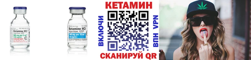 Кетамин VHQ  Среднеколымск 