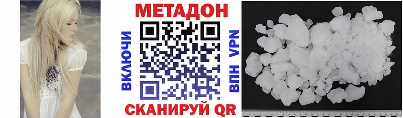 Метадон мёд  наркошоп  Среднеколымск 